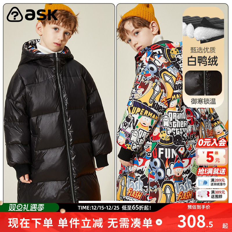 ASKjunior男童冬季连帽外套潮