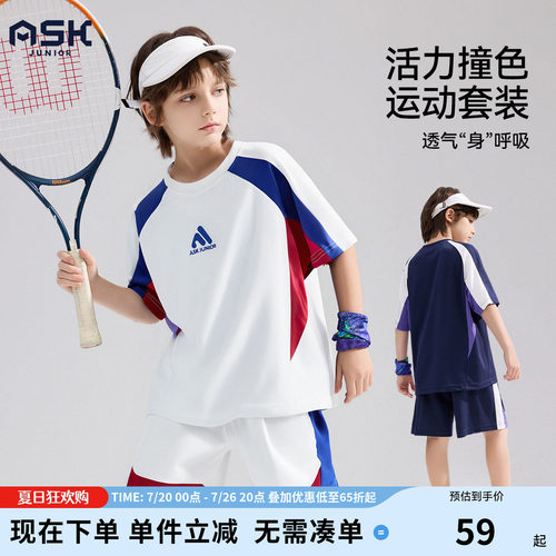 ask酷氧透气运动套装2026夏新款
