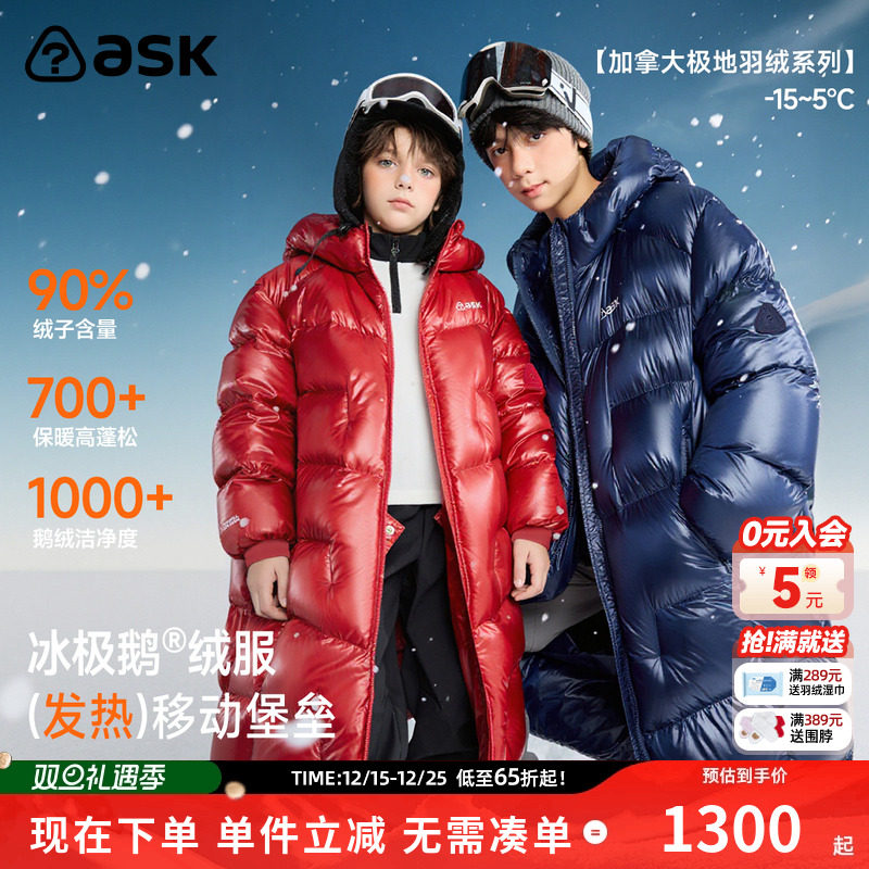 【秀场同款】加拿大北艾伯特鹅绒儿童羽绒服25冬新款蓄热保暖外套