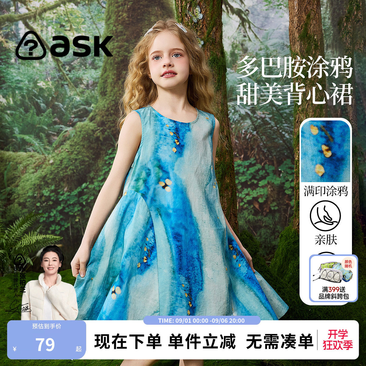 ask儿童艺术风无袖圆领A字大摆裙图片