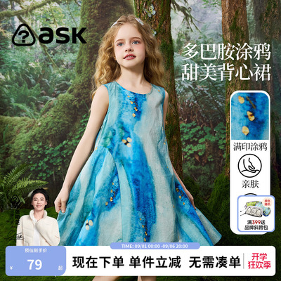 ask儿童艺术风无袖圆领A字大摆裙