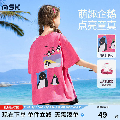 ask儿童T恤2026夏季新款女童趣味印花短袖女孩洋气卡通上衣童装