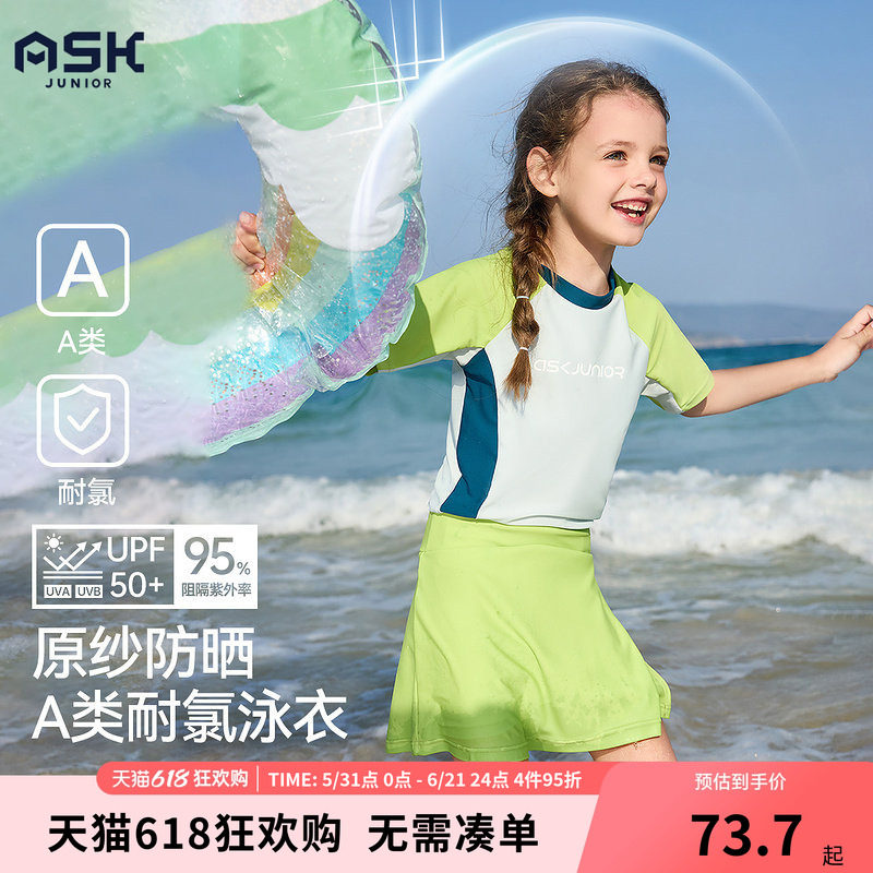 ask儿童泳装泳具原纱2025夏季新款防晒衣女童分体衣套装