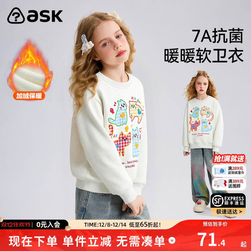 ASK儿童卫衣2025冬季新款女童圆领加绒保暖套头衫上衣
