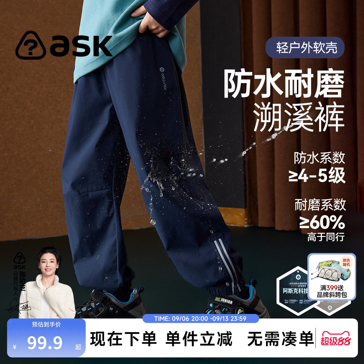 ask男童工装裤2026秋季新款儿童户外防水耐磨溯溪裤松紧腰运动裤