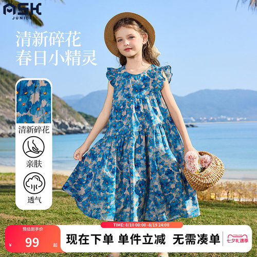 ask儿童夏季田园风飞袖碎花A字裙