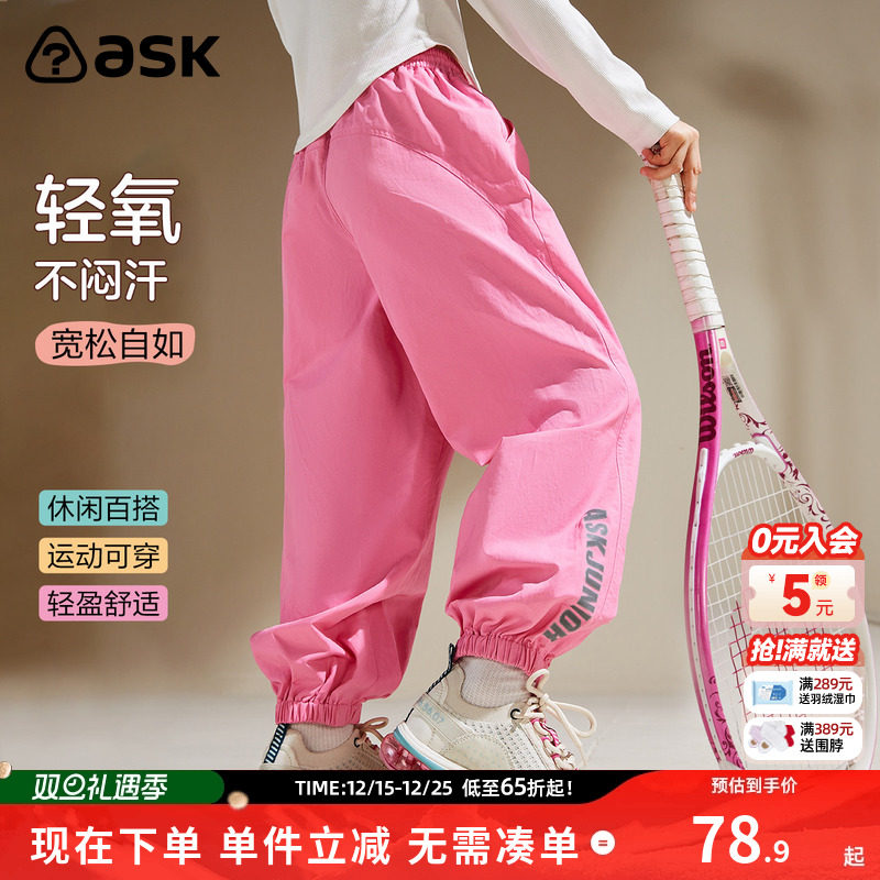ASKJunior儿童贴标宽松跑步裤