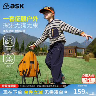 ask儿童套装2026春季新款男女童圆领条纹T恤中大童束脚裤子两件装