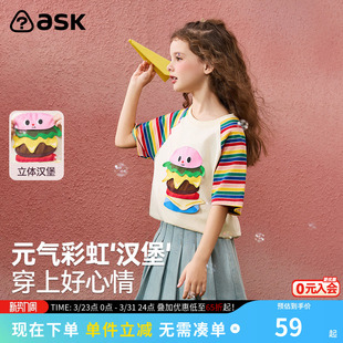 ask女童多巴胺短袖T恤童装2026年夏季新款女孩透气可爱洋气上衣服