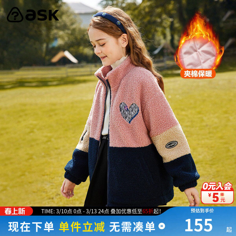 ask 童装女童上衣外套2026秋新款摇粒绒外套中大童棉衣