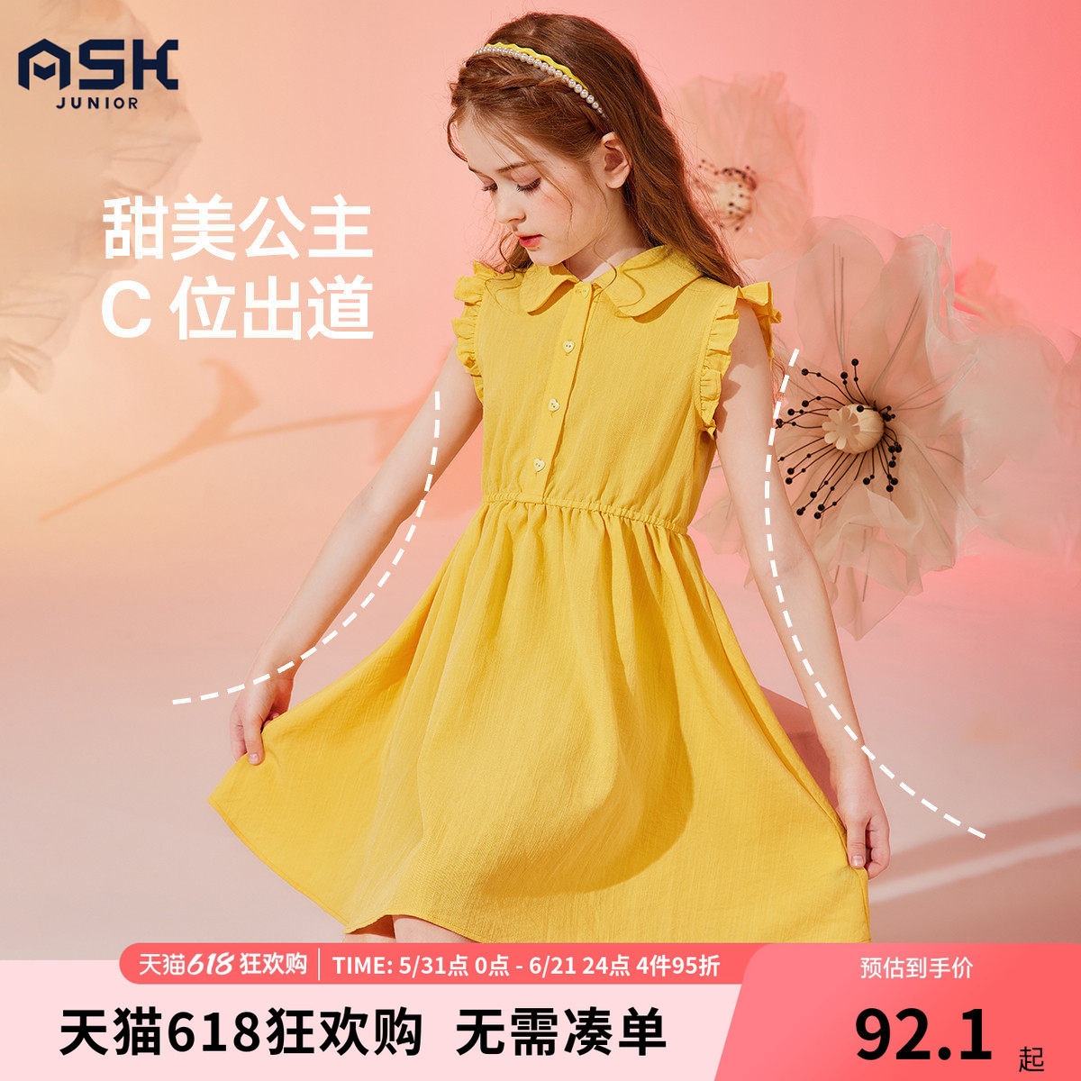 ask女童连衣裙2026夏薄款中大童时尚纯色Polo领公主裙