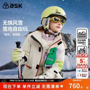 ask儿童儿童套装 运动滑雪服 女童冬夹棉棉衣长裤