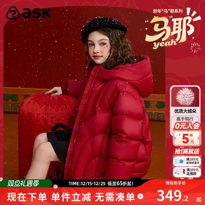 ASKjunior女童保暖加厚羽绒外套
