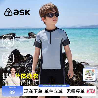 ask儿童泳装泳具2026夏季新款男童防晒分体泳衣亲肤速干泳装
