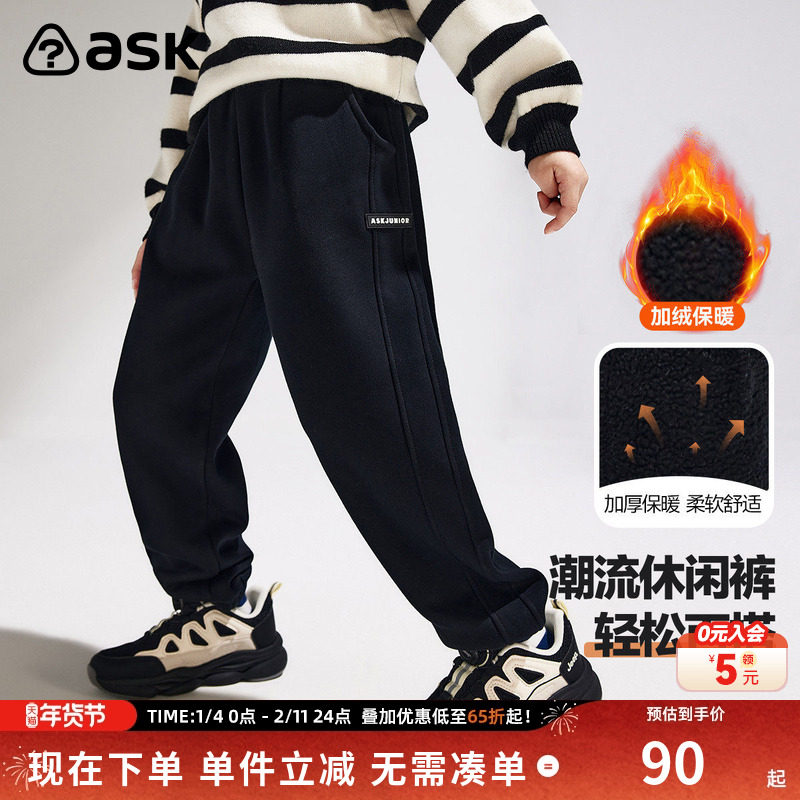 ask 儿童卫裤休闲裤2026春季新款男童裤子加绒运动裤,童装/婴儿装/亲子装,裤子,淘宝优惠券,粉丝福利购,淘宝优惠卷