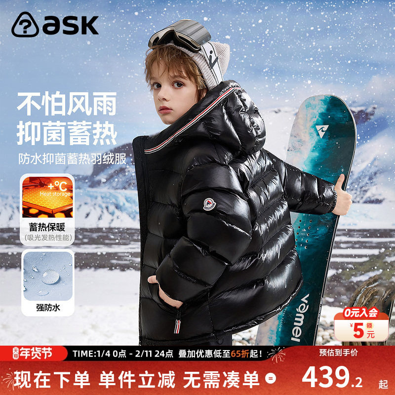 ask儿童羽绒服2025冬季新款男童蓄热保暖羽绒外套,童装/婴儿装/亲子装,羽绒服,淘宝优惠券,粉丝福利购,淘宝优惠卷