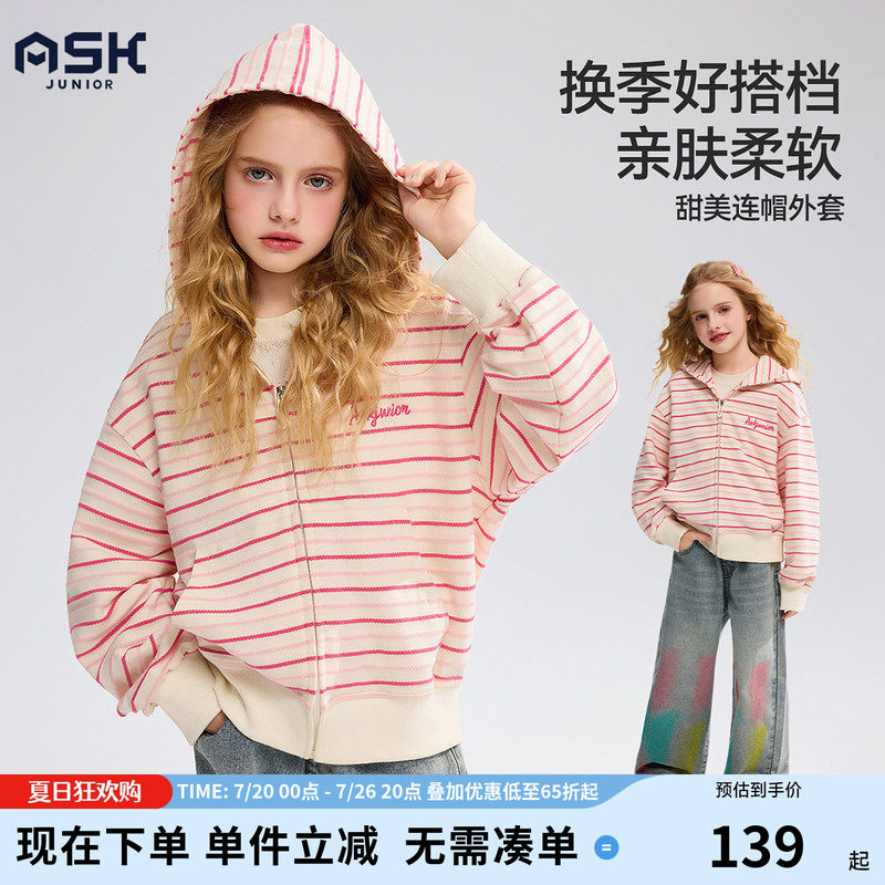 ask儿童秋装连帽卫衣女童外套2026春秋季新款女孩甜美条纹开衫