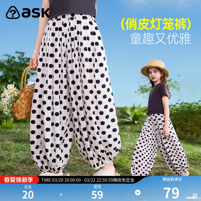 ask儿童裤子2026夏季新款女童波点撞色灯笼裤中大童薄款休闲长裤