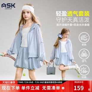 ask儿童套装2026夏季新款女童巨好看外套中大童裙子防晒衣服