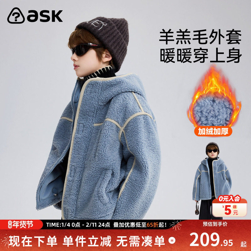 ask 冬季儿童羊羔毛外套男童2026秋冬款连帽加厚羊羔绒棉衣,童装/婴儿装/亲子装,普通外套,淘宝优惠券,粉丝福利购,淘宝优惠卷