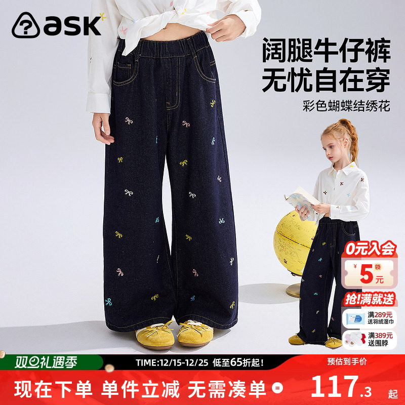 ask儿童裤子2025秋季新款女童阔腿牛仔裤中大童休闲裤
