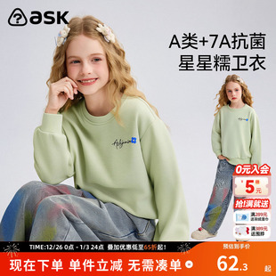 中大童印花内搭长袖 女童套头衫 新款 ask儿童卫衣2025冬季