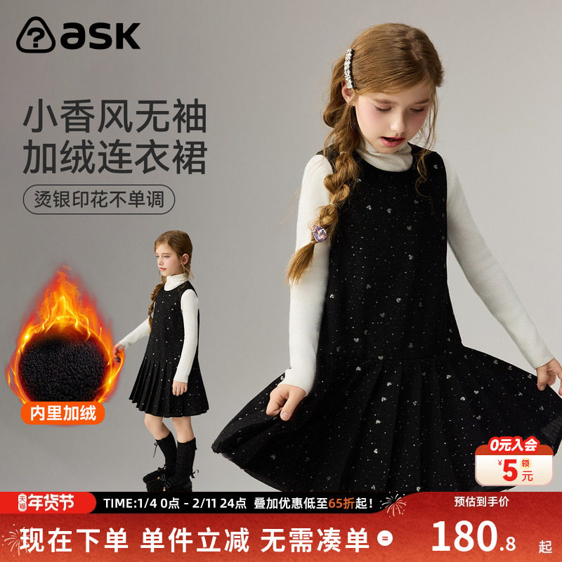 ask儿童裙子2026冬季新款女童小香风无袖加绒连衣裙,童装/婴儿装/亲子装,连衣裙,淘宝优惠券,粉丝福利购,淘宝优惠卷