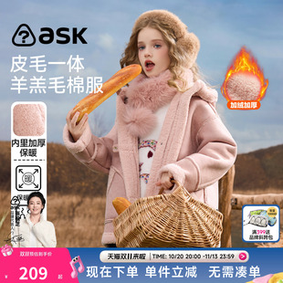 ask儿童外套2026冬季新款女童皮毛一体羊羔绒毛保暖棉服