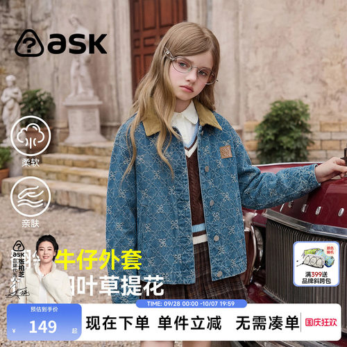 ask儿童外套2026秋季新款女童翻领牛仔外套中大童小女孩夹克