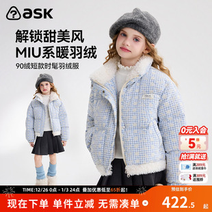 ask儿童羽绒服2025冬季 女童格子蕾丝甜美羽绒外套 新款