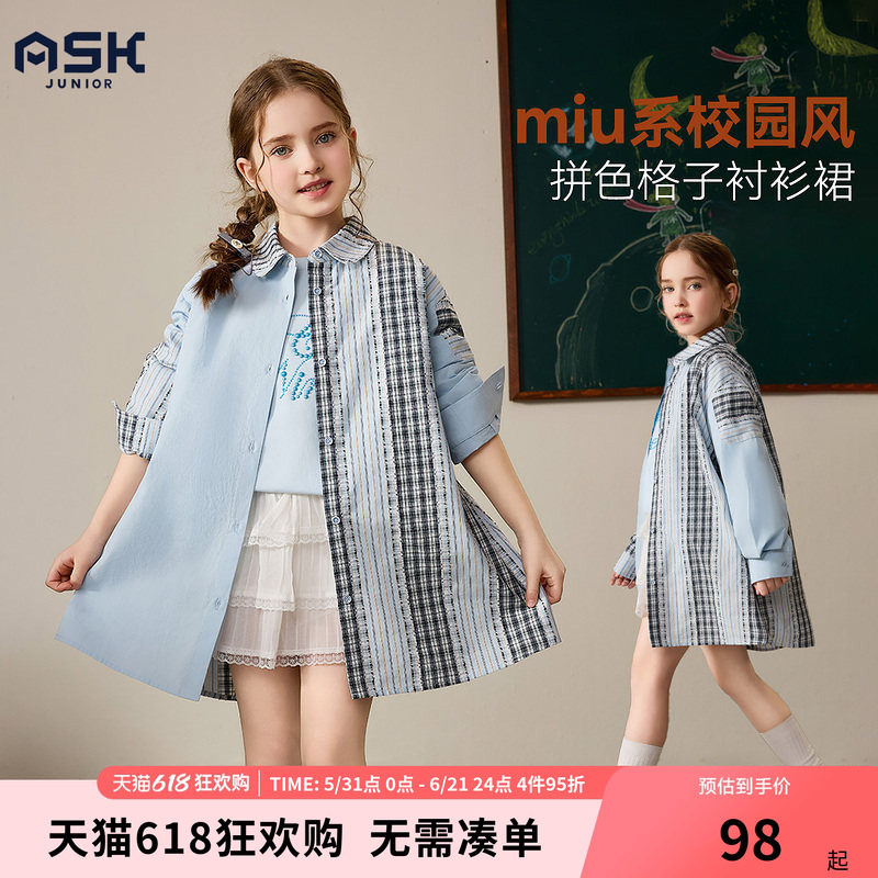ask儿童裙子2026春季新款女童拼色格子衬衫裙中大童校园风连衣裙