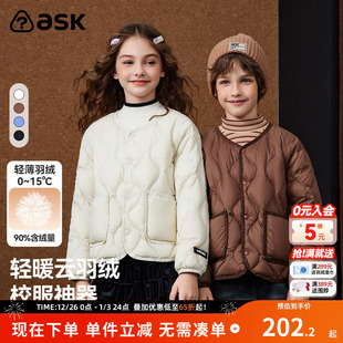 ask校服神器女童轻薄羽绒服2025冬季 90绒保暖内胆儿童外套