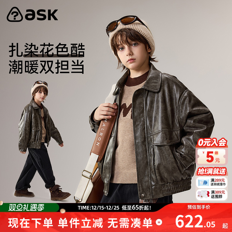 ask儿童外套2025冬季新款男童扎染花色潮流保暖皮衣上衣