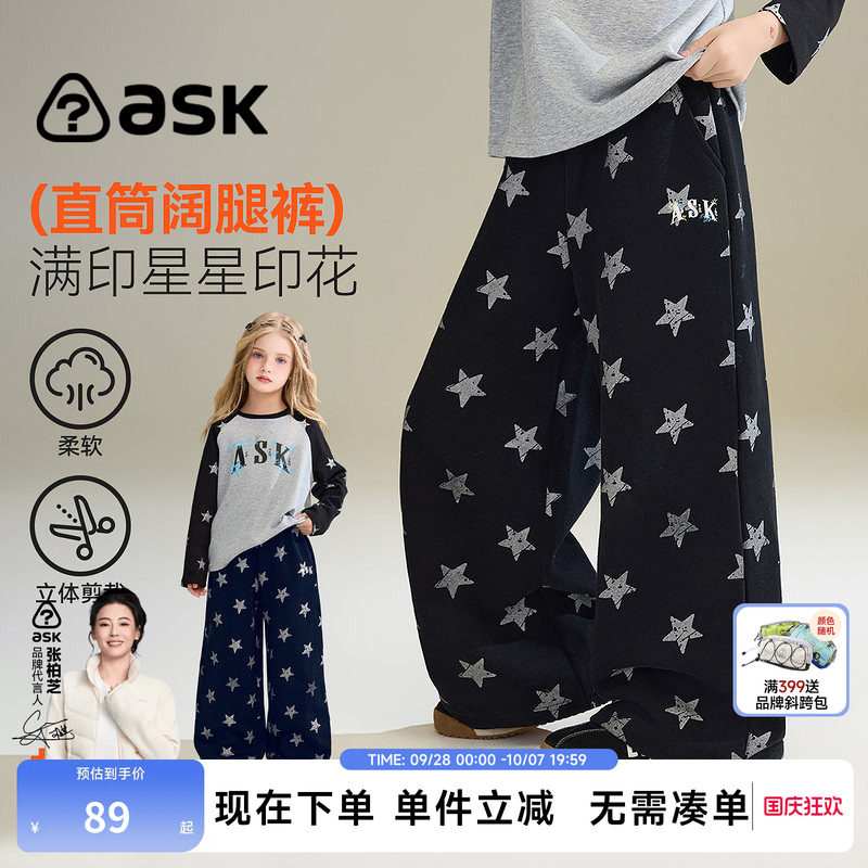 sk儿童裤子女童星星直筒阔腿长裤图片