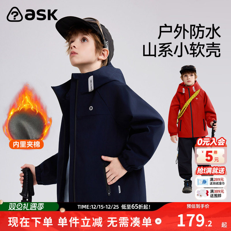 ASK儿童外套男童登山服