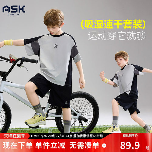 ask儿童套装2026夏季新款男童户外休闲短袖宽松短裤运动套装