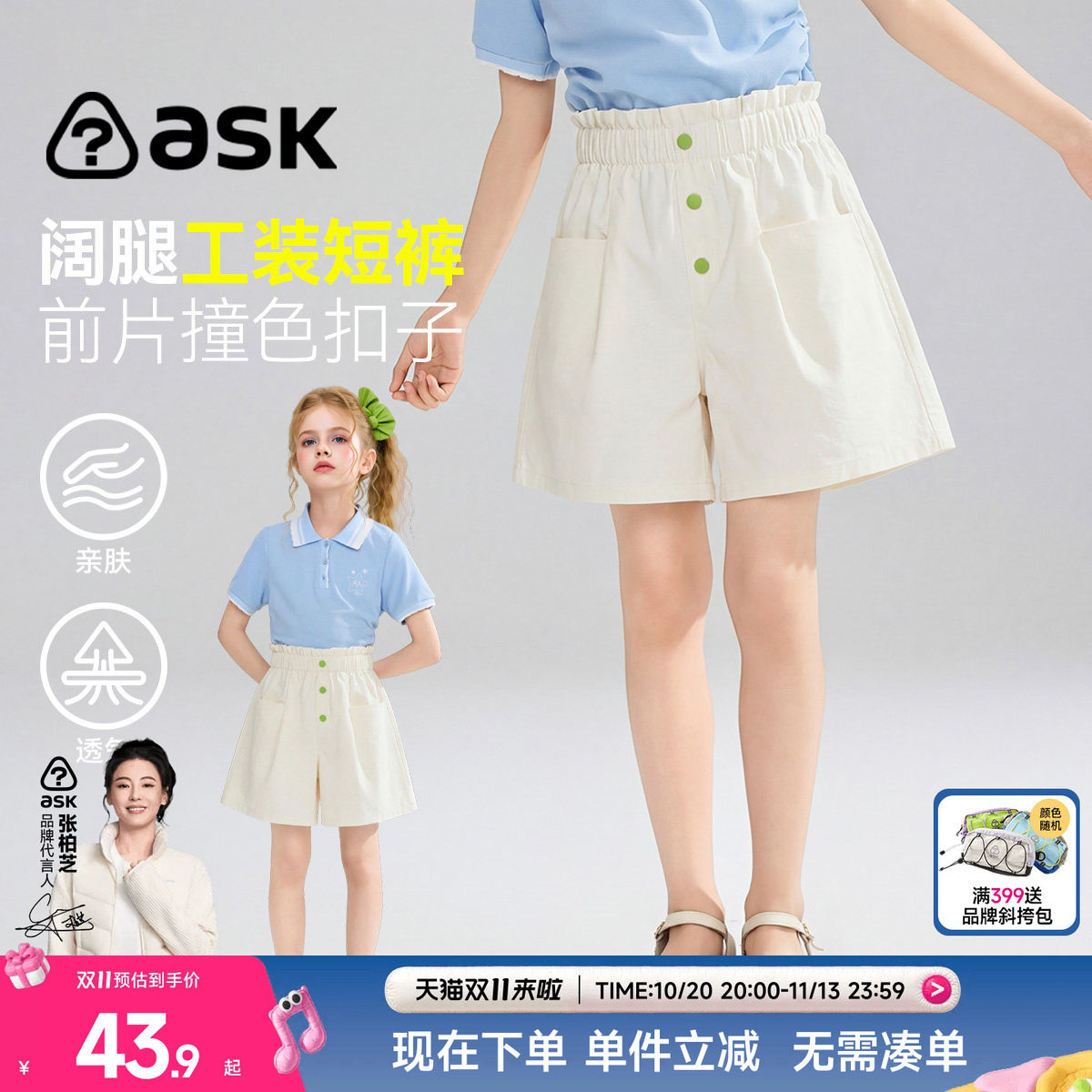 【特惠清仓】ask儿童裤子2026夏款女童透气短裤多彩清新夏日裤子