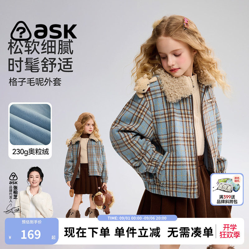 ask儿童外套2026春秋季新款女童格子毛呢上衣中大童甜酷外衣图片