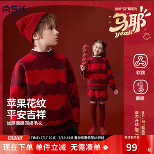 ask新年拜年服儿童红色毛衣2026冬季新款男女童加厚保暖圆领毛衫