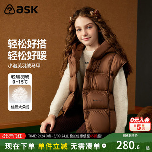 ask儿童羽绒服女童冬新款连帽保暖羽绒马甲中大童外套