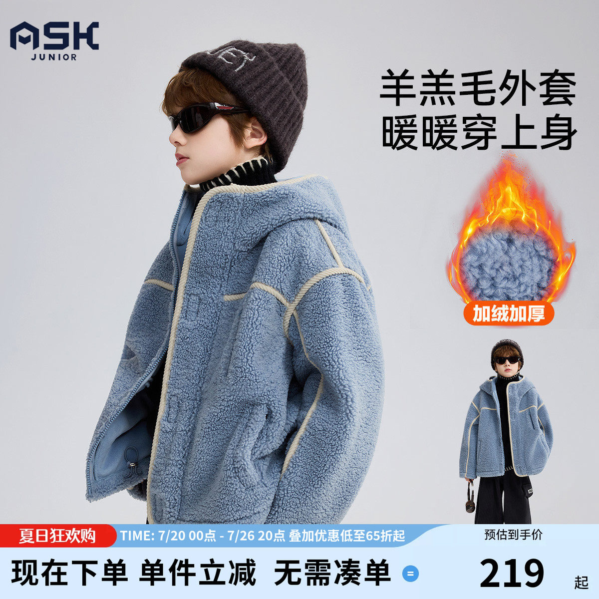 ask 冬季儿童羊羔毛外套男童2026秋冬款连帽加厚羊羔绒棉衣