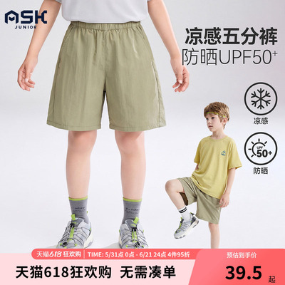 ask儿童裤子2026夏季新款男女童防晒短裤中大童凉感轻薄五分裤