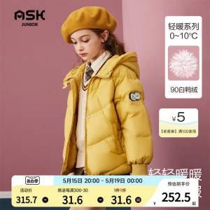 ASKjunior 【90绒】女童羽绒服冬加厚保暖轻薄儿童连帽面包服