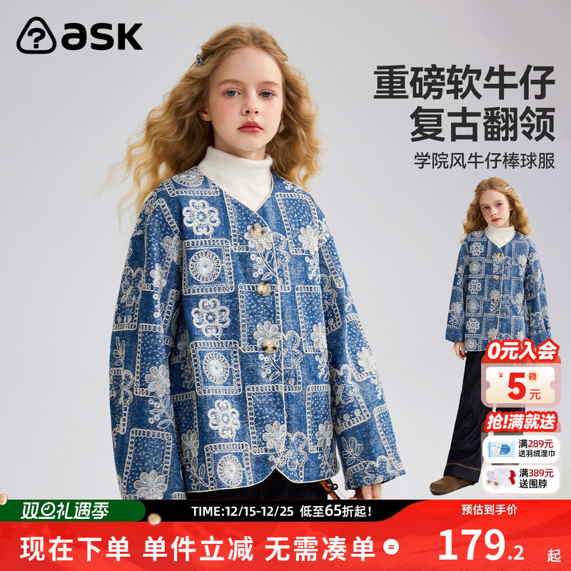 ask童装儿童外套2025秋季新款女童复古绣花软牛仔棒球服潮