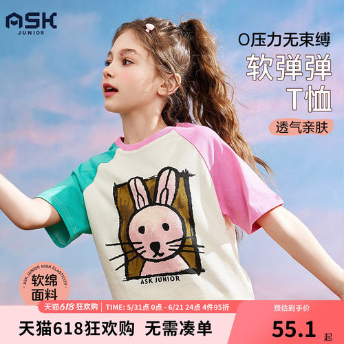 askjunior女童夏季短袖打底衫