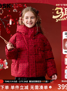 ask新年拜年服儿童羽绒服2025冬季新款女童保暖羽绒外套