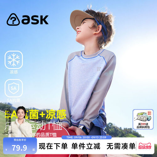 ask男童户外运动长袖T恤秋新