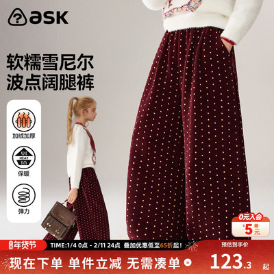 ask儿童裤子2026春季新款女童加绒波点阔腿裤休闲长裤