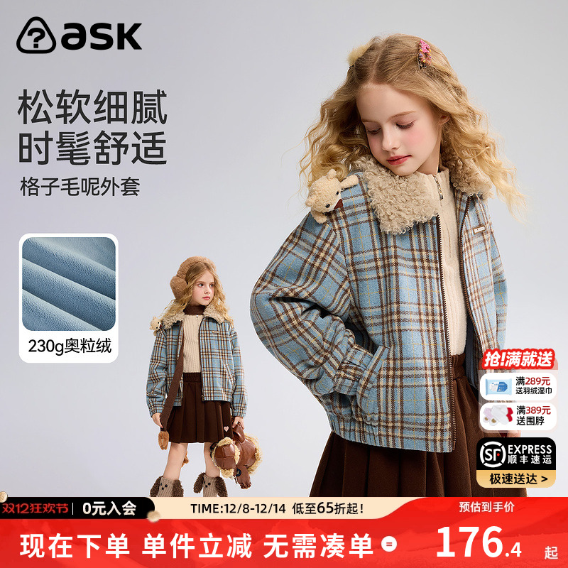 ASK儿童外套2025秋季新款女童格子毛呢上衣中大童甜酷外衣