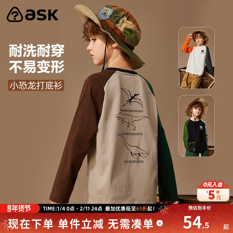 ask男童长袖T恤印花2025春秋季新款童装打底衫男中大童上衣